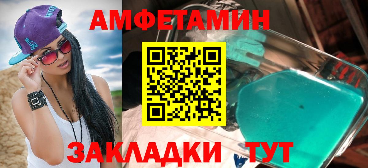 Тара  Amphetamine  Вход с VPN  АМФ 98% 