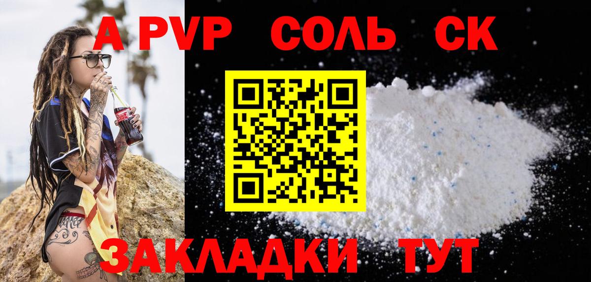 Alpha PVP СК  Вход с VPN  Тара  A PVP СК  A-PVP крисы CK 