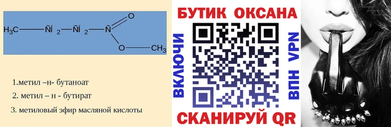 БУТИРАТ Butirat  купить  цена  Тара 