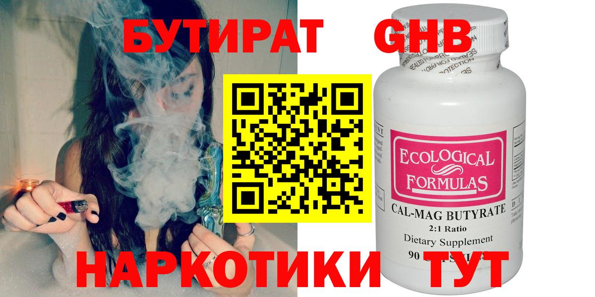 Бутират буратино  Вход с VPN  Тара 
