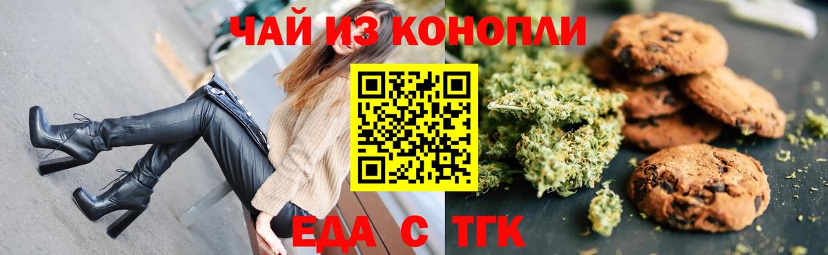 Тара  Печенье с ТГК марихуана  Вход с VPN 
