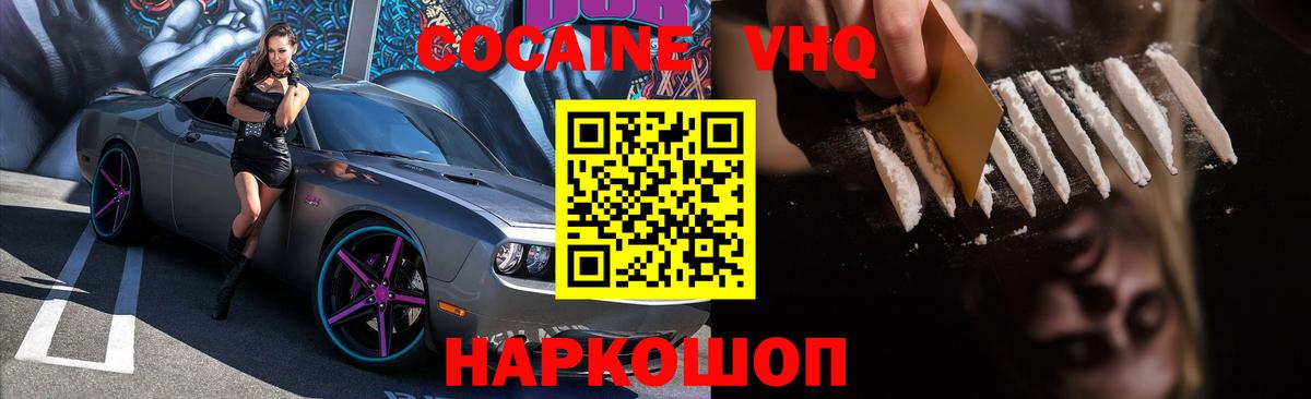 КОКАИН Перу  Cocaine Перу  Тара  Вход с VPN 