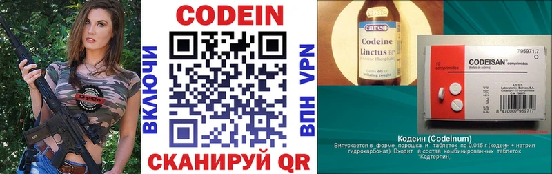 Codein Purple Drank  ОМГ ОМГ как войти  Тара  магазин продажи наркотиков 