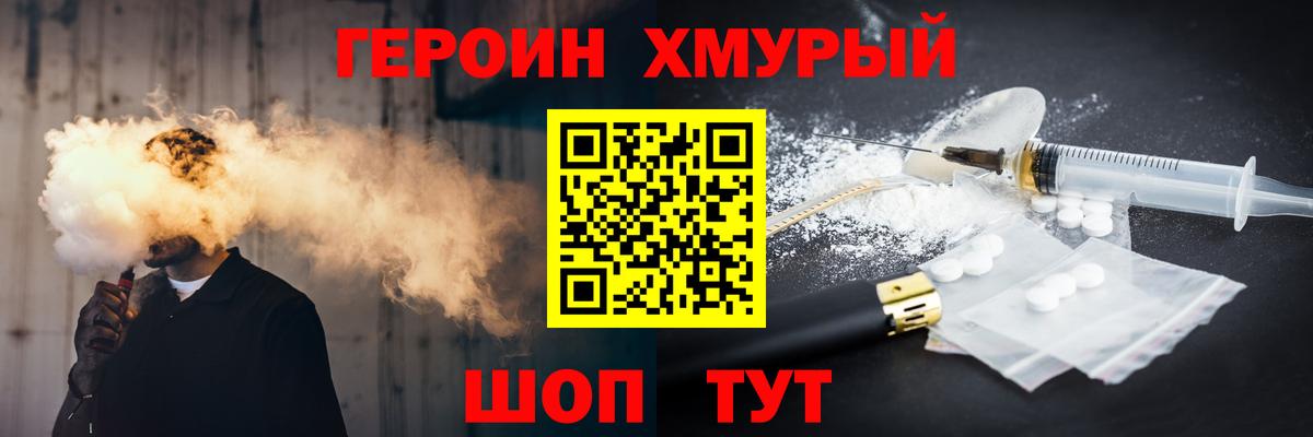 ГЕРОИН VHQ Тара