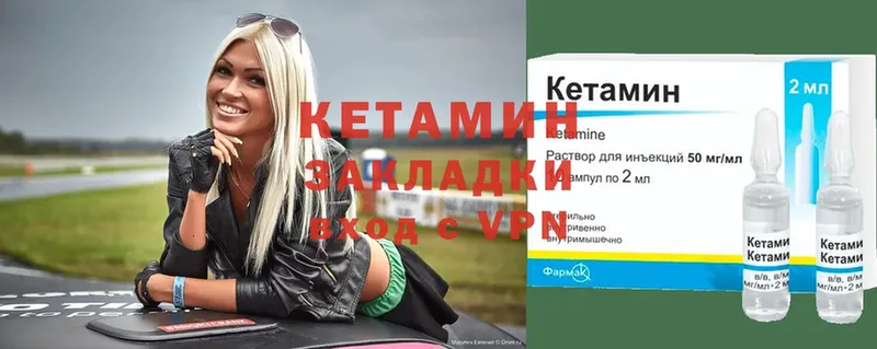 наркотики  мега ССЫЛКА  КЕТАМИН ketamine  Тара 