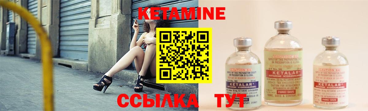 Кетамин VHQ  Вход с VPN  Тара 