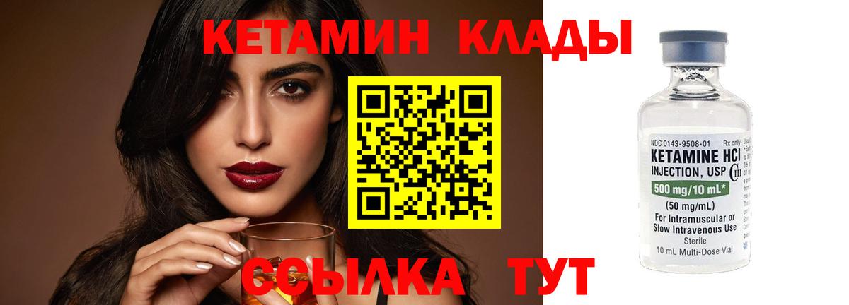 КЕТАМИН ketamine  КЕТАМИН ketamine  Тара 