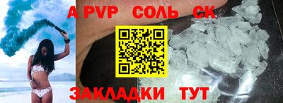 а пвп мука Абакан