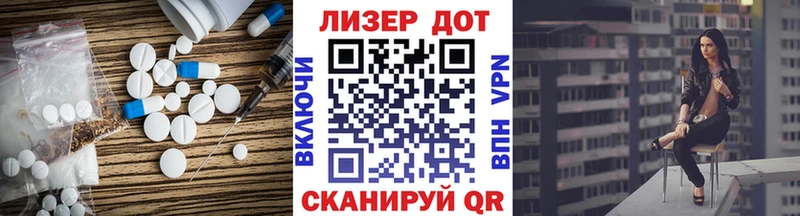 LSD-25 экстази ecstasy наркота Тара