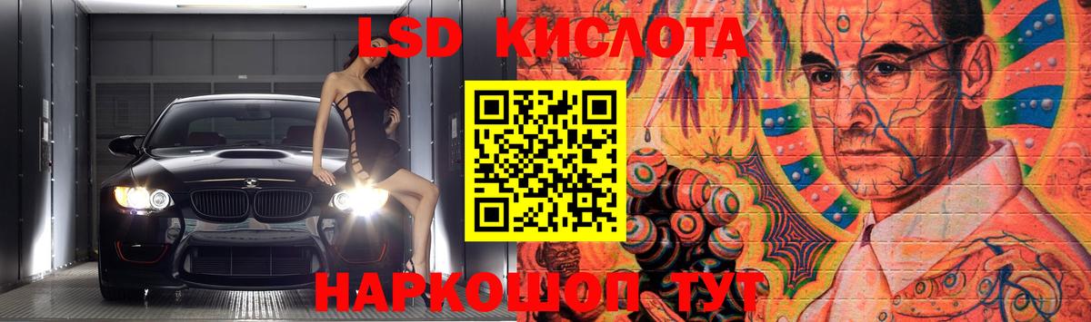LSD-25 экстази кислота Тара