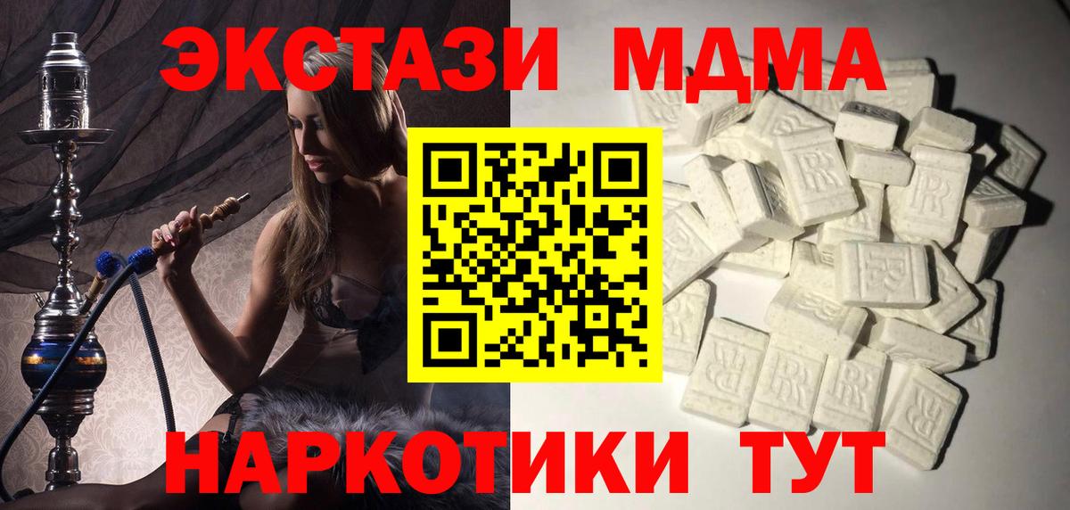 МДМА crystal Тара