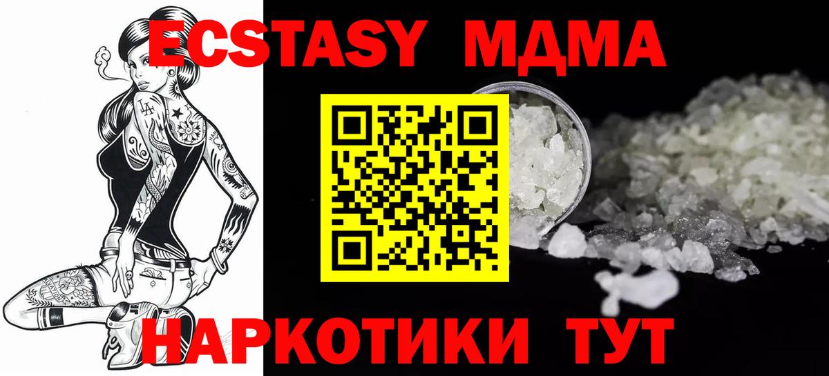 МДМА Molly  Тара  МДМА кристаллы 