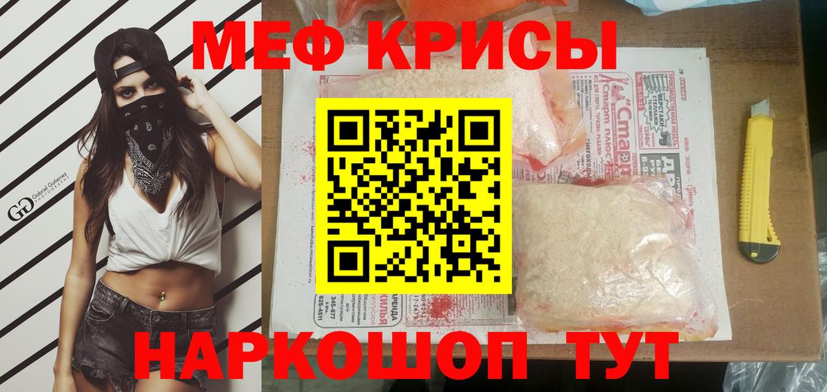Меф Тара
