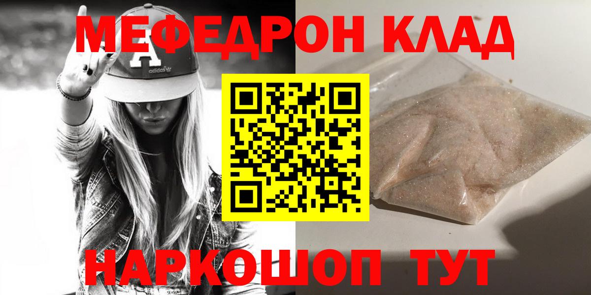 Меф VHQ  МЕФ  Меф VHQ  Тара 