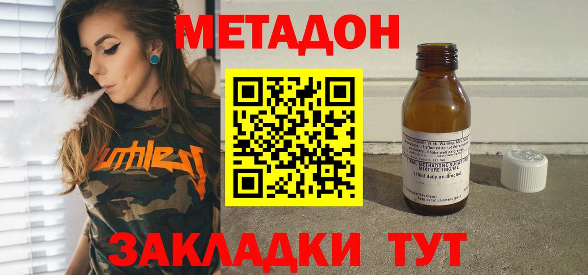 Метадон мёд  Тара  OMG как войти  МЕТАДОН VHQ 