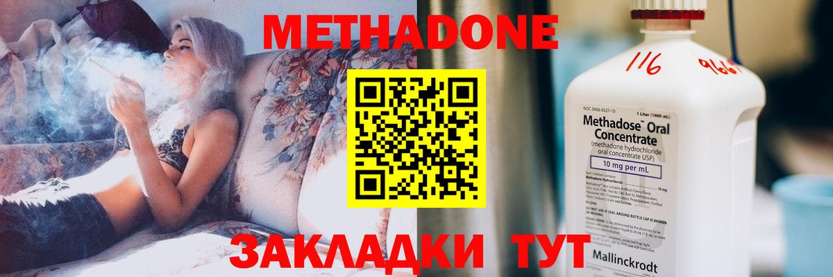 Метадон VHQ  Вход с VPN  Метадон мёд  Тара 