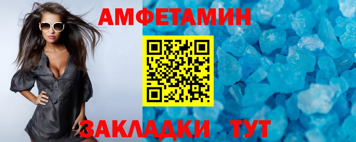 МЕТАМФЕТАМИН пудра  Тара 