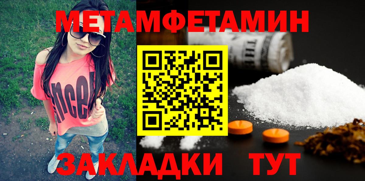 МЕТАМФЕТАМИН мет Тара
