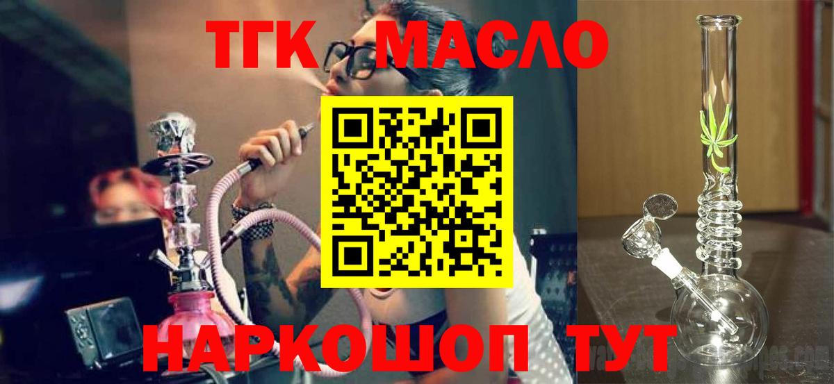 Тара  продажа наркотиков  Вход с VPN  Дистиллят ТГК гашишное масло 