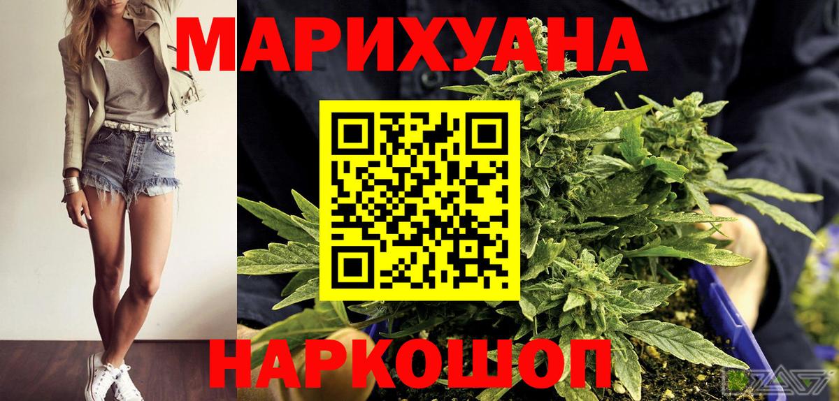 Шишки марихуана White Widow Тара